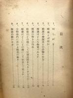 酵素の話