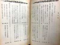 新しい遺伝の話