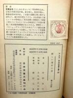新しい遺伝の話