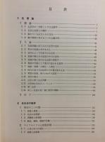 新訂 建築学大系 揃全44冊 / 古本、中古本、古書籍の通販は「日本の