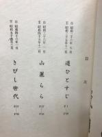 松風　句集
