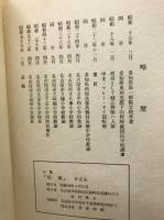 松風　句集