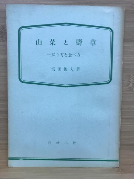 国訳一切経 和漢撰述部 57・58 経疏部 1・2 / 古本倶楽部株式