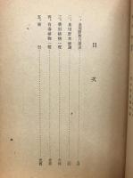 名古屋市付近に自生する食用野草