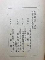 名古屋市付近に自生する食用野草