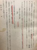 合成樹脂化学