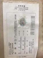 合成樹脂化学