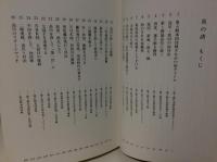 炎の譜 : 坂田栄男56タイトルの全記録　上巻