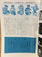 奇術研究 81