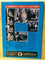 奇術研究 81