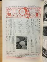 奇術研究 82