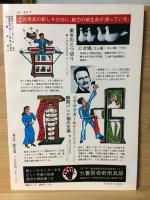 奇術研究 82