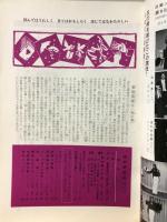 奇術研究 83