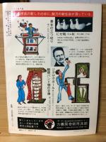 奇術研究 83