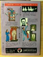 奇術研究 84