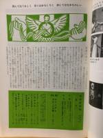 奇術研究 86