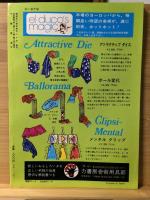 奇術研究 86