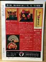 奇術研究 62