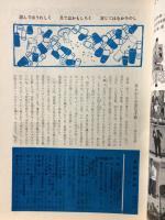 奇術研究 64