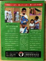 奇術研究 64