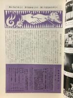 奇術研究 66