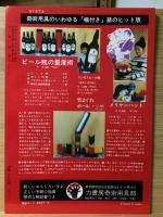 奇術研究 66