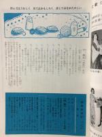 奇術研究 67