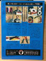 奇術研究 67
