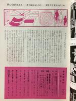 奇術研究 68