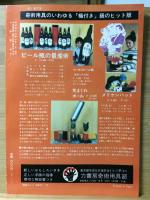 奇術研究 68