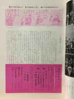 奇術研究 70