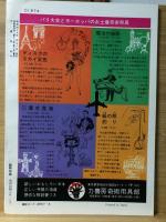 奇術研究 70