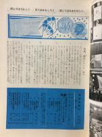 奇術研究 71