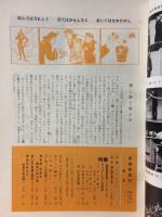 奇術研究 72