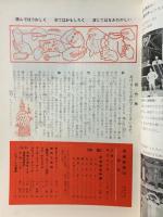 奇術研究 73