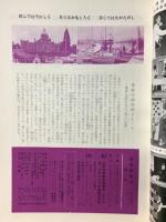 奇術研究 74