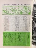奇術研究 75