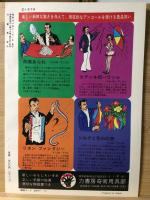 奇術研究 75