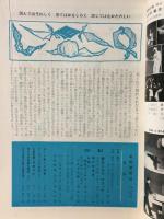 奇術研究 76