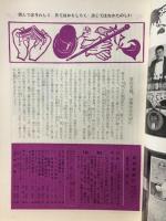 奇術研究 77