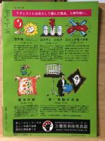 奇術研究 77