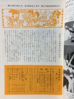 奇術研究 78