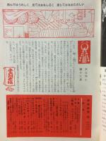 奇術研究 52