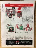 奇術研究 53