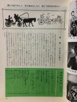 奇術研究 55