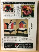 奇術研究 56