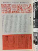 奇術研究 57