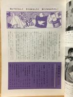 奇術研究 58