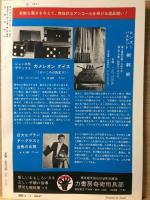 奇術研究 58
