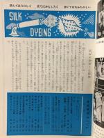 奇術研究 59